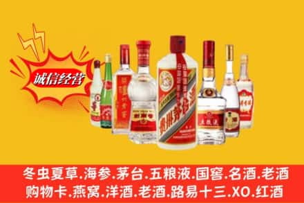 阜新清河门区回收烟酒