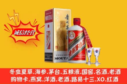 阜新清河门区回收茅台酒