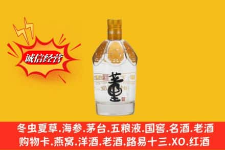 阜新清河门区求购回收老董酒