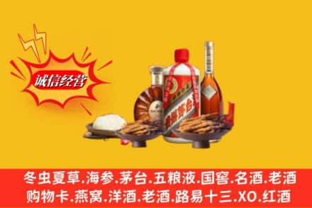 阜新清河门区回收礼品